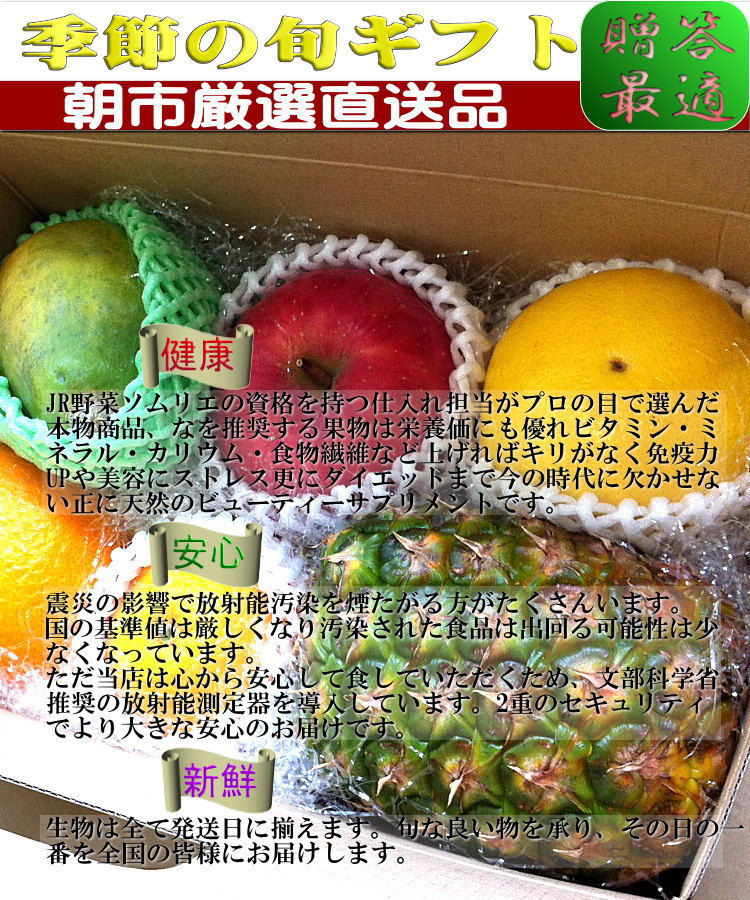 フルーツギフト 果物詰め合わせ 4～6種入り 贈答品 化粧箱入り 季節で